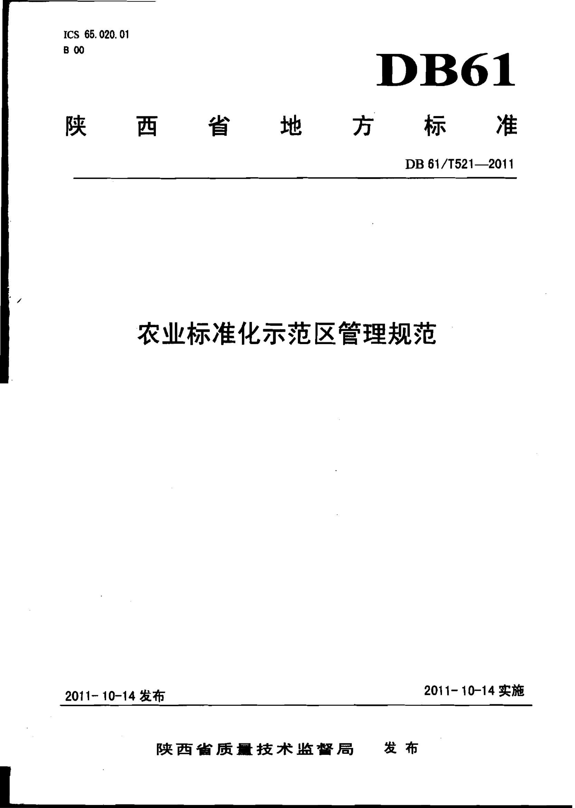 资源详情图